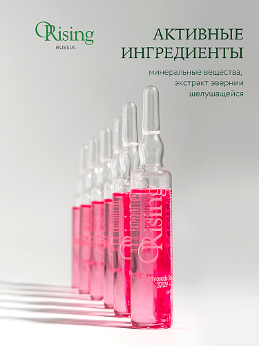 Фито-эссенциальный минерализирующий лосьон - Orising Mineralizzante Lotion